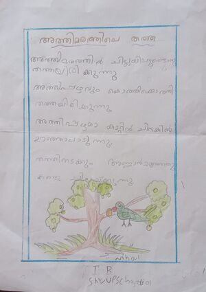 13960-KNR-KUNJ-MUHAMMED NIHAL.K.jpg