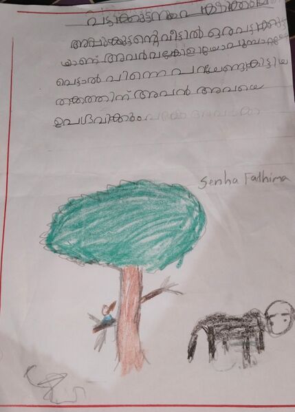 പ്രമാണം:14425-KNR-KUNJ-SENHA FATHIMA.jpeg