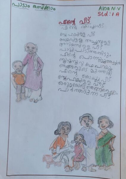 പ്രമാണം:15074-WYD-KUNJ ALNA.jpeg