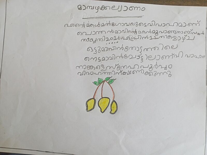 പ്രമാണം:15231-WYD-KUNJ-MUHAMMED RAYAN K.jpg