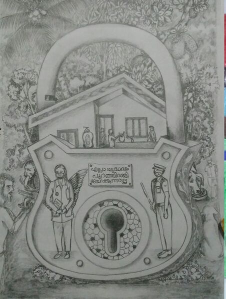 പ്രമാണം:15354 NERKAZCHA25.jpeg