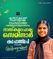 16:32, 16 ജൂൺ 2024-ലെ പതിപ്പിന്റെ ലഘുചിത്രം
