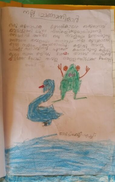 പ്രമാണം:16813-KKD-KUNJ-THANVILAKSHMI H.jpeg