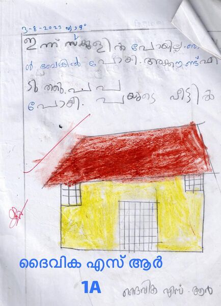 പ്രമാണം:16823-KKD-KUNJ-DAIVIKA SR.jpg