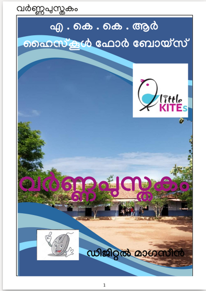 പ്രമാണം:17073-kkd-dm24.png
