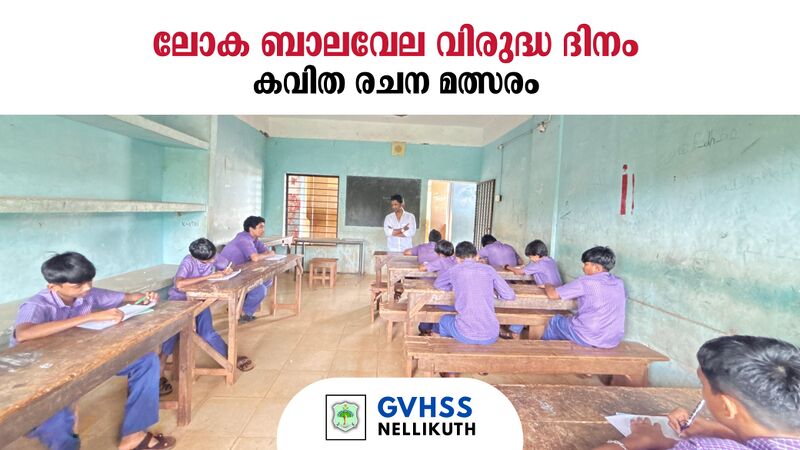 പ്രമാണം:18028 CHILD LABOUR.jpg