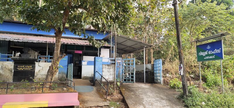 പ്രമാണം:18092 panakkad villegeoffice.jpg