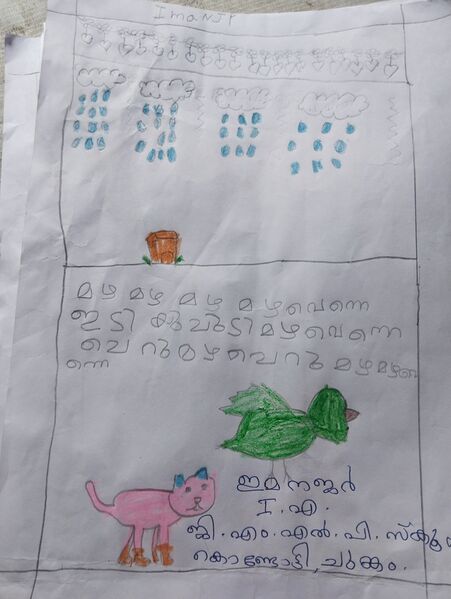 പ്രമാണം:18322-MLP-KUNJ-IMA NAJAR.jpg