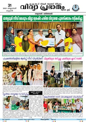 18364 VIDYRANGAM NEWS PAPER - OCTOBER 2024.jpg