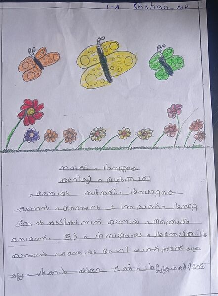 പ്രമാണം:18704-MLP-KUNJ-MOHAMMED SHAHRAN.jpg