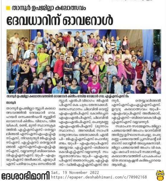 പ്രമാണം:19026-kalolsavam-1.jpeg