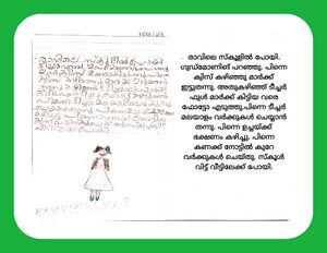 19354-MLP-KUNJ-MANHA FATHIMA.jpeg