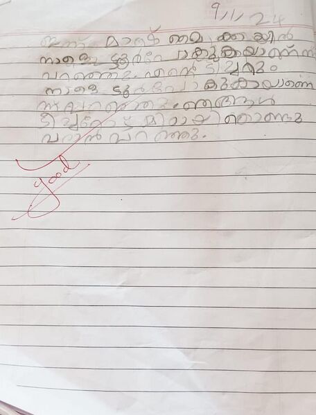 പ്രമാണം:19667-MLP-KUNJ-RAJA MEHBIN 1A.jpeg