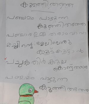 19802-MLP-KUNJ-HANA HADIYA M.jpg