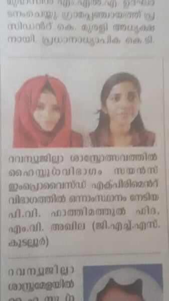 പ്രമാണം:20062 sasthremela 2019.jpg