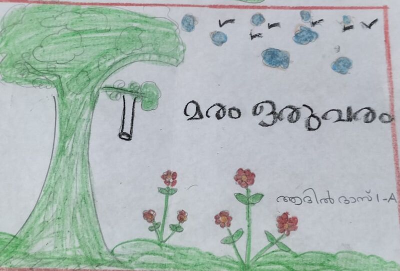 പ്രമാണം:21445-PKD-Aadhildas S.jpeg