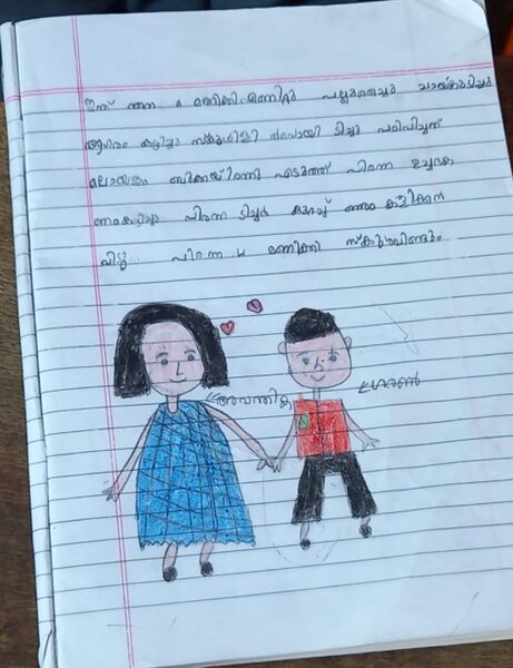 പ്രമാണം:21638-PKD-KUNJ-SHARAN.jpg