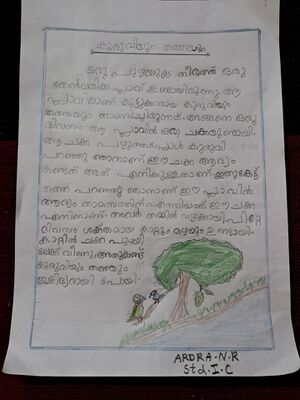 24349-TSR-KUNU-ardra n r.jpg