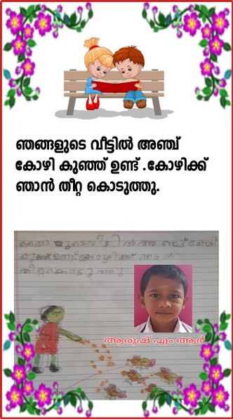 പ്രമാണം:25092-EKM-KUNJ-ARUSH .jpeg