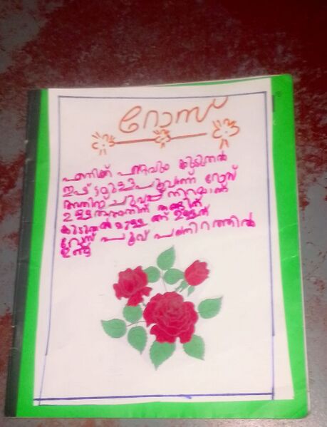 പ്രമാണം:26327-EKM-KUNJ-CHRISWIN XAVIER.jpg