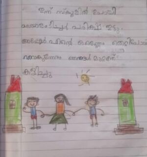 28216-EKM-KUNJ-ADWAITH U PRADEEP.resized.jpg