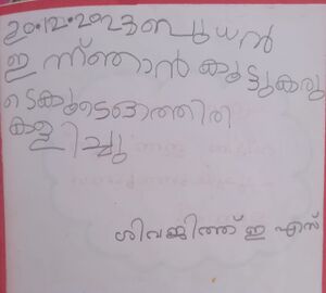 29072-IDK-KUNJ-SIVAJITH E S.jpg