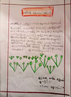 29403-IDK-KUNJ-JEWAL MARIYA JOBI.jpg