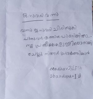 31037-KTM-KUNJ-MADHAV JILESH.jpg