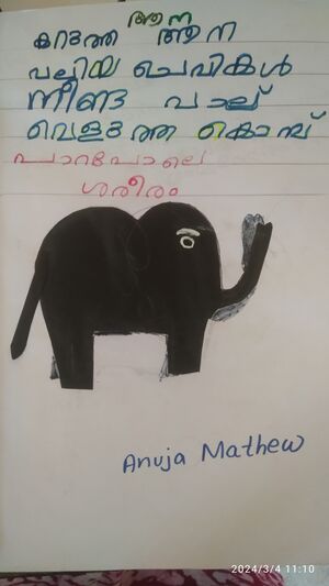 32353-KTM-KUNJ-ANUJA MATHEW.jpg