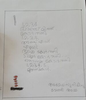 34040-ALP-KUNJ-AMEYA SUNIL.jpg