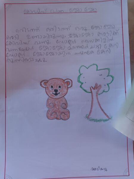 പ്രമാണം:34230-ALP-KUNJ-1A-8.jpg