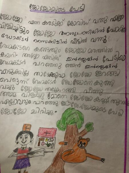 പ്രമാണം:34345-ALP-KUNJ-RUDRAPRIYA R.jpg