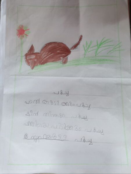 പ്രമാണം:35433-ALP-KUNJ-ABHIRAM. jpj.jpg