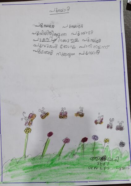 പ്രമാണം:37307-PTA-KUNJ-ANN MARY.jpg