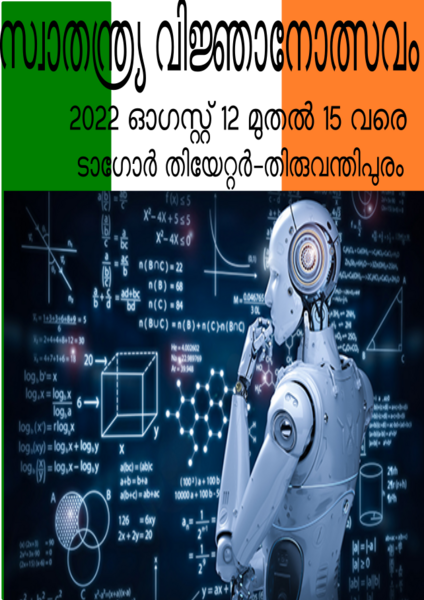 പ്രമാണം:44029 1540.png