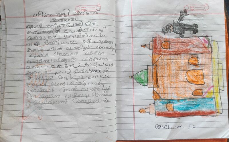 പ്രമാണം:44244 TVM KUNJ ADINAN.jpg