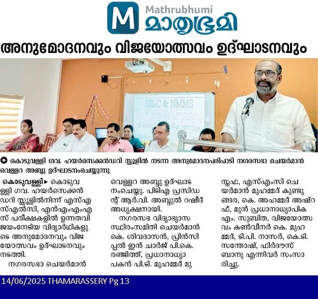 പ്രമാണം:47064 vijayothsavam.jpeg