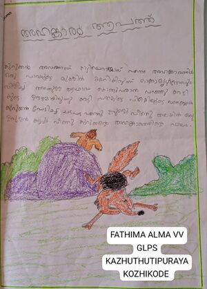 47309-KKD-KUNJ-FATHIMA ALMA VV.jpeg