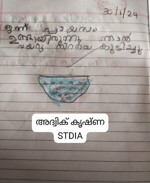 47670-KKD-KUNJ-ADVIK KRISHNA.jpg