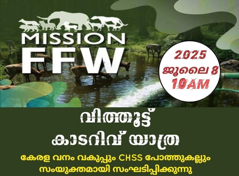 പ്രമാണം:48043 MLP 2.jpg