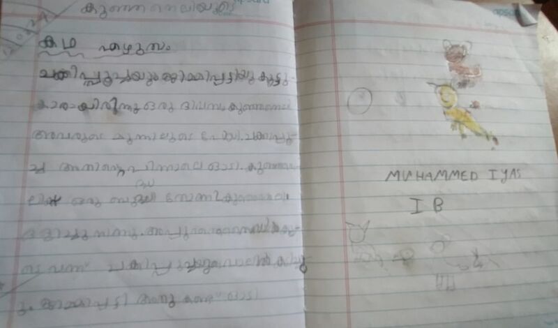 പ്രമാണം:48406-MLP-KUNJ-MUHAMMED IYAS.jpg