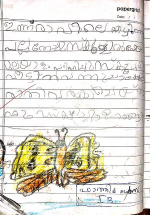 48457-MLP-KUNJ-FATHIMA BARZAH A M.jpg