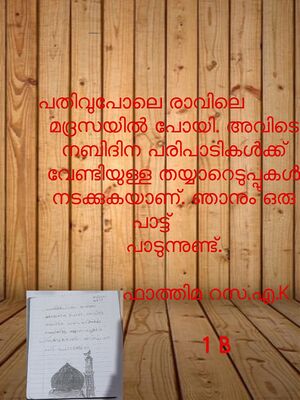 48559-MLP-KUNJ-FATHIMA RAZA K A IB.jpeg