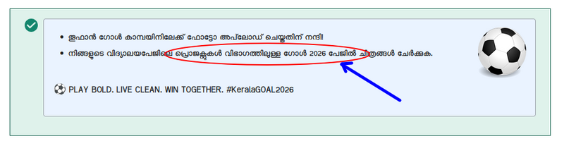 പ്രമാണം:99999-goal26-upload thanks.png