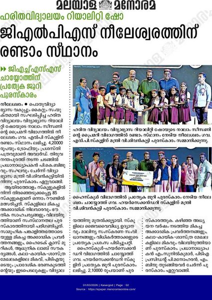 പ്രമാണം:DRC KSD HARITHAVIDYALAYAM 2026 06.jpg