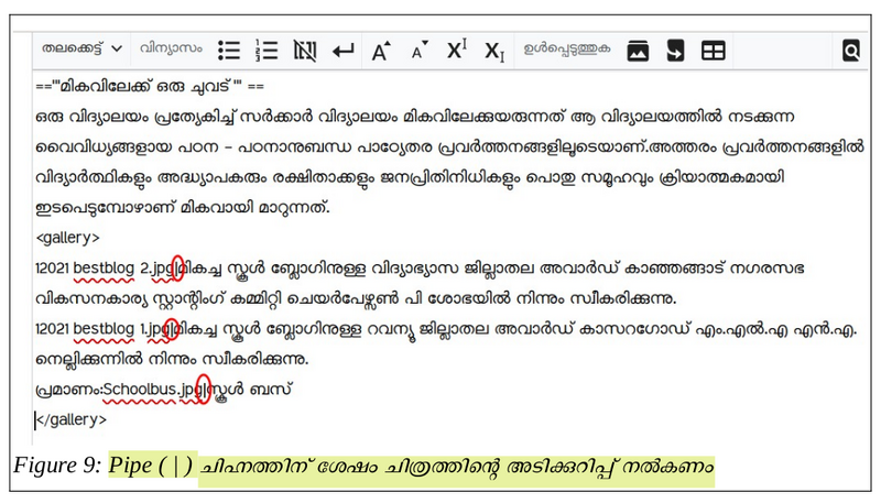 പ്രമാണം:ImageGallery source4.png