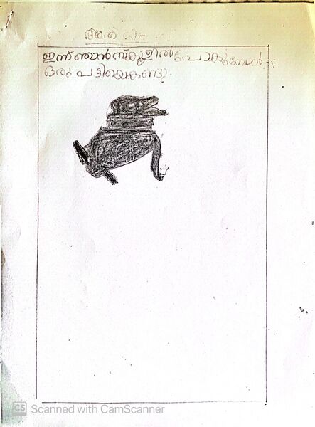 പ്രമാണം:Kunjezhuthukal 36.jpg