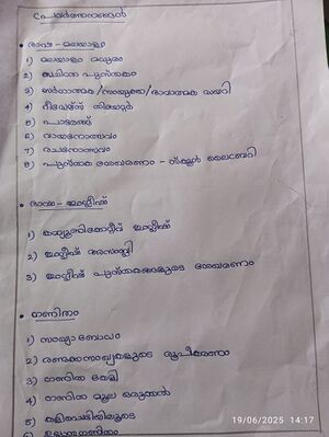 PRAVARTHANANGAL 2025-06-19 14410 jpeg.jpeg