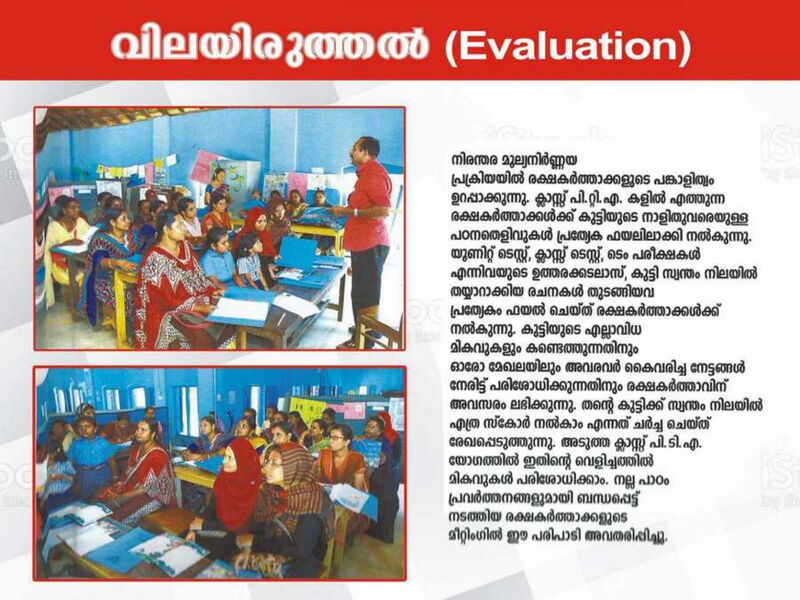 പ്രമാണം:05 40437-pravarthanam.jpg