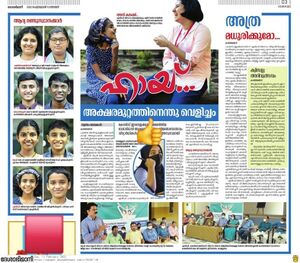 11453aksharamuttam 2022.jpeg